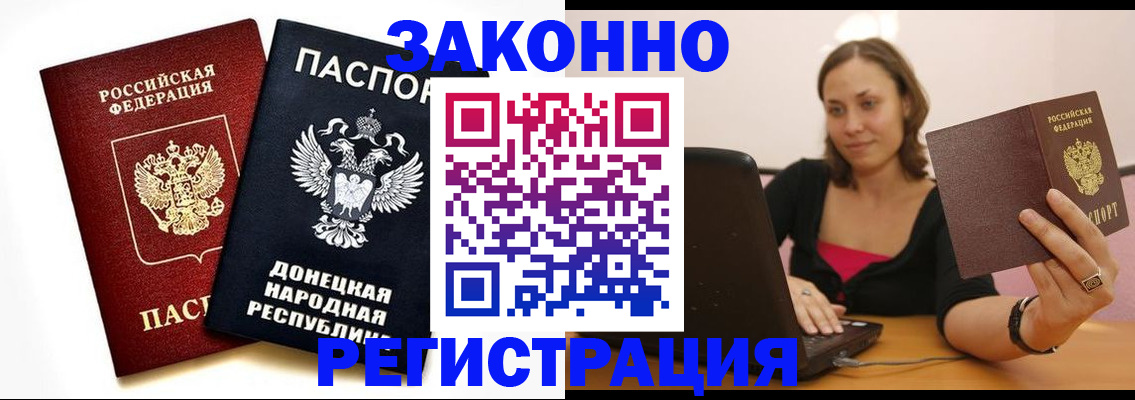 прописка паспорт в Сосенском