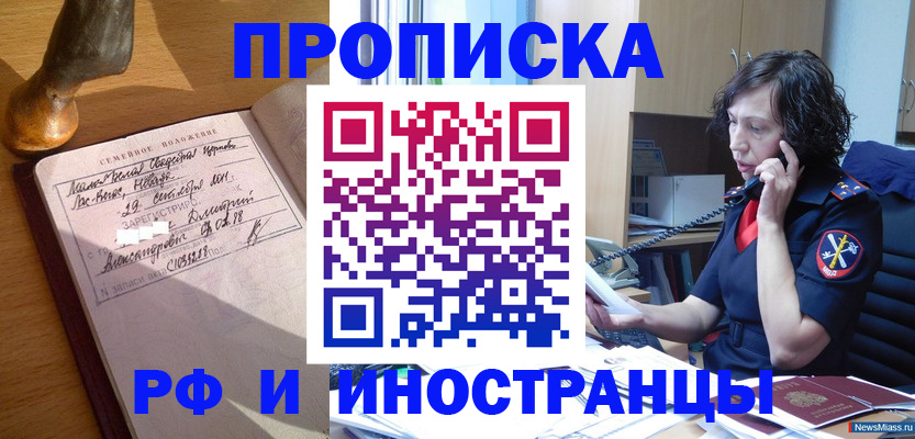 прописка для военкомата в Сосенском