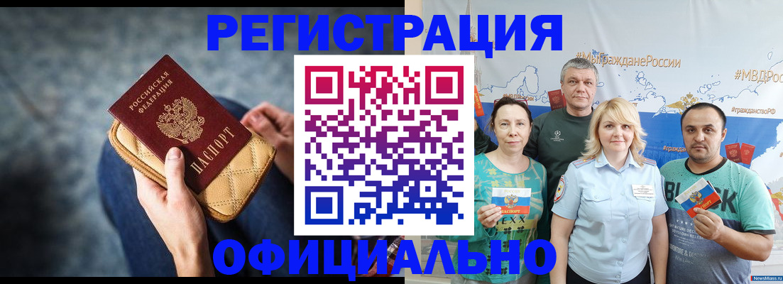 прописка гарантия в Сосенском